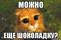 можно еще шоколадку?