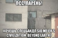 Псс, парень! Хочешь спецбандл Sid Meier's Civilization: Beyond Earth?