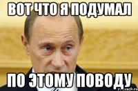 вот что я подумал по этому поводу