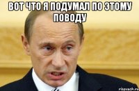 вот что я подумал по этому поводу 