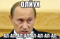 олйух ал-ал-ал-ал-ал-ал-ал-ал