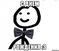 С днем Рождения :3