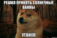 решил принять солнечные ванны утонул