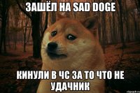 Зашёл на SAD DOGЕ Кинули в ЧС за то что не удачник