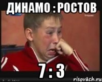 Динамо : Ростов 7 : 3