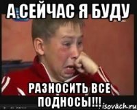 А сейчас я буду Разносить ВСЕ ПОДНОСЫ!!!