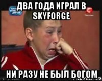 Два года играл в SkyForge Ни разу не был Богом