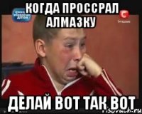 когда проссрал алмазку делай вот так вот