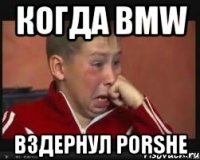 когда bmw вздернул porshe