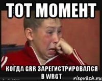 Тот момент когда Grr зарегистрировался в WRGT