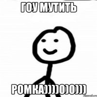 ГОУ МУТИТЬ РОМКА))))0)0)))