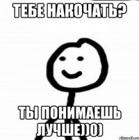 тебе накочать? ты понимаешь лучше))0)