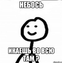 небось икаешь во всю там ?