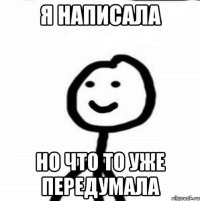 я написала но что то уже передумала