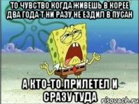 То чувство когда живешь в Корее два года т ни разу не ездил в Пусан А кто-то прилетел и сразу туда