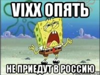 VIXX опять не приедут в Россию