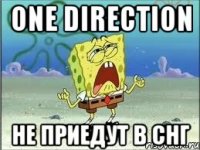 One direction не приедут в СНГ