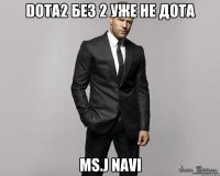 Dota2 без 2 уже не дота Ms.J navi