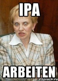 ІРА ARBEITEN