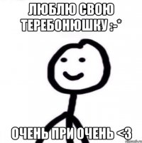 Люблю свою теребонюшку :-* очень при очень <3