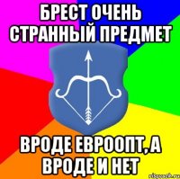 Брест очень странный предмет Вроде евроопт, а вроде и нет