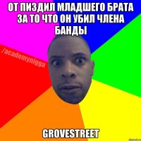 От пиздил младшего брата за то что он убил члена банды GroveStreet