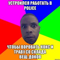 устроился работать в police чтобы воровать кокс и траву со склада вещ-доков