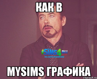 Как в Mysims графика