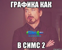 графика как в симс 2