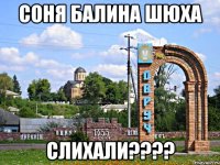 Соня Балина шюха Слихали????