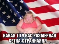  какая то у вас размерная сетка-страннаяяя....