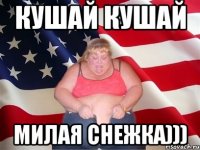 Кушай кушай Милая снежка)))