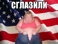 сглазили 