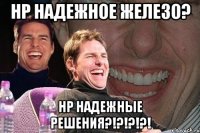 HP надежное железо? HP надежные решения?!?!?!?!