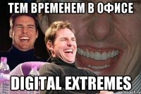 Тем временем в офисе Digital Extremes