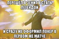 Перешёл в Зенит в стать легендой И сразу же оформил покер в первом же матче