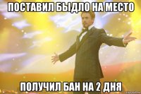 ПОСТАВИЛ БЫДЛО НА МЕСТО ПОЛУЧИЛ БАН НА 2 ДНЯ