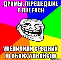 Дримы, перешедшие в Rue Foch увеличили средний IQ обоих альянсов