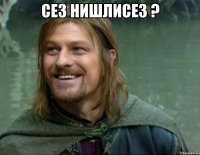 сез нишлисез ? 