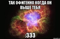 так офигенно когда он выше тебя :333