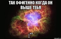 так офигенно когда он выше тебя :**