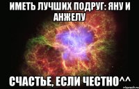 Иметь лучших подруг: Яну и Анжелу счастье, если честно^^