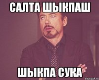 салта шыкпаш шыкпа сука