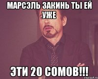 Марсэль закинь ты ей уже Эти 20 сомов!!!