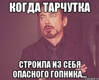 Когда Тарчутка Строила Из себя опасного гопника...