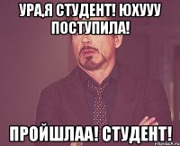 Ура,я студент! Юхууу поступила! Пройшлаа! Студент!