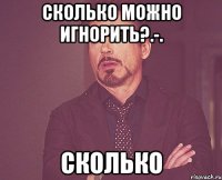 СКОЛЬКО МОЖНО игнорить?.-. СКОЛЬКО