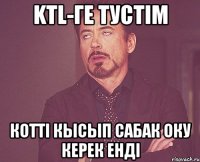 KTL-ге тустiм Коттi кысып сабак оку керек ендi