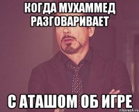 когда мухаммед разговаривает с Аташом об игре