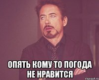  опять кому то погода не нравится